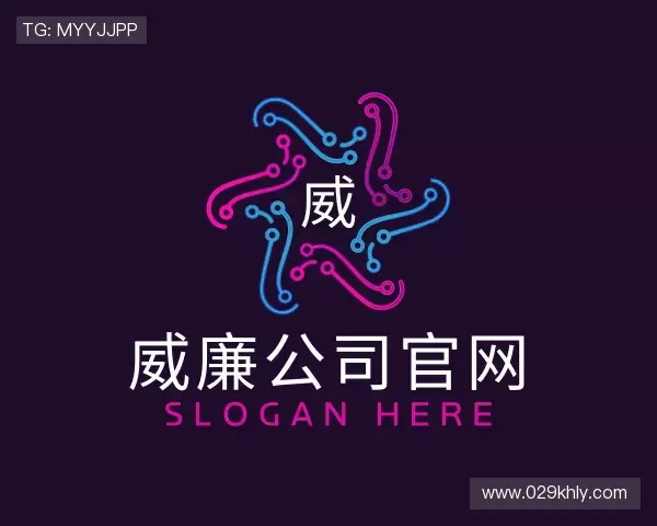 发现威廉公司官网